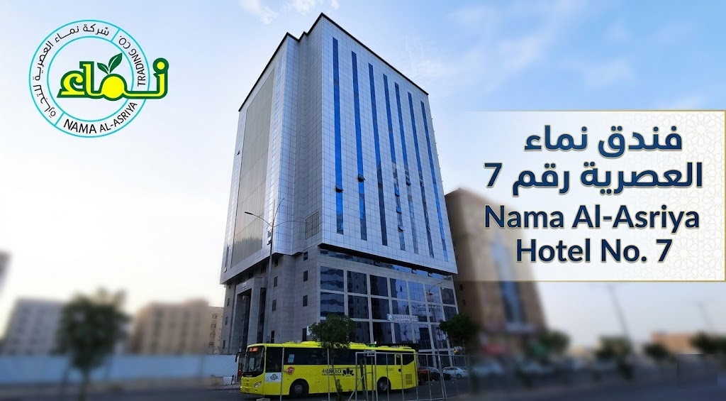فندق نماء العصرية رقم 7