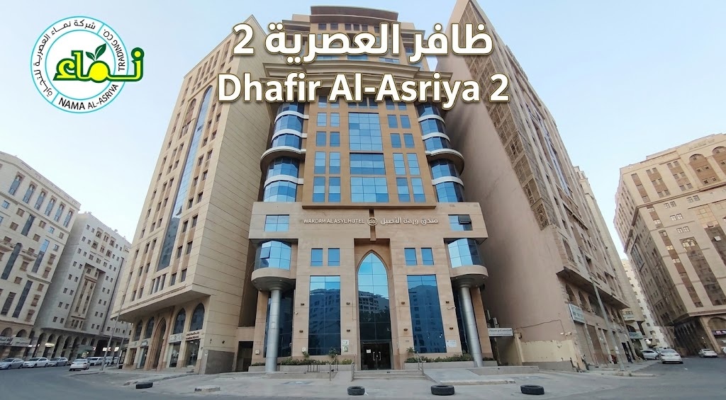 فندق ظافر العصرية 2